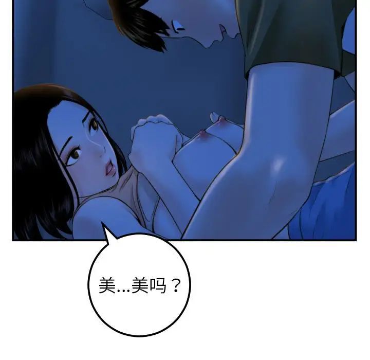 與學姐的那些事第39話