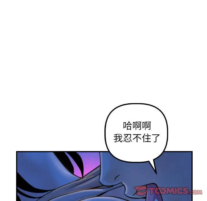 與學姐的那些事第39話