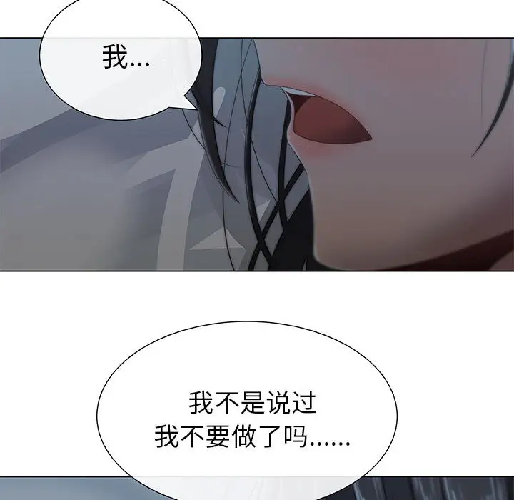 只为满足你第2话