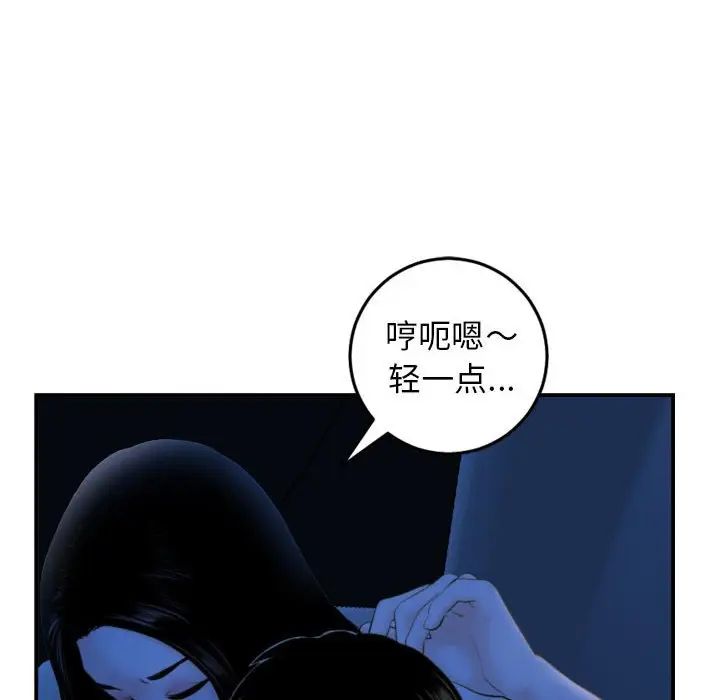 與學姐的那些事第39話