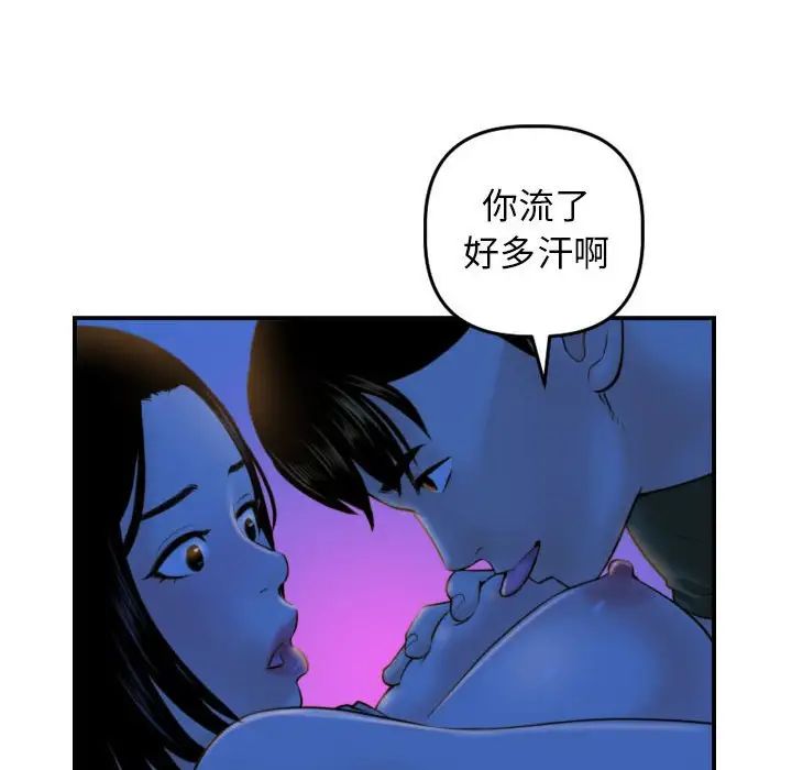 與學姐的那些事第39話