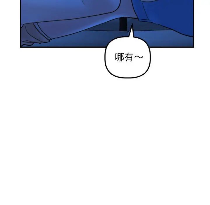 與學姐的那些事第39話