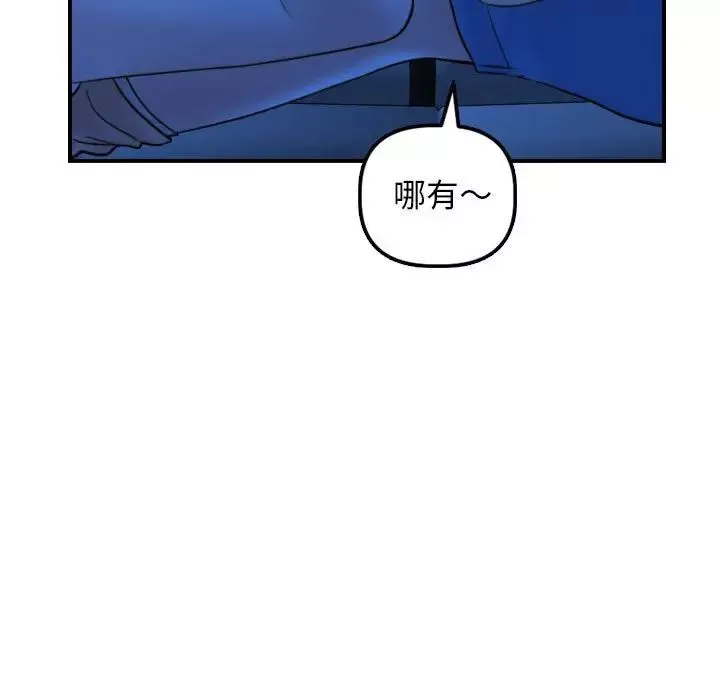 與學姐的那些事第39話