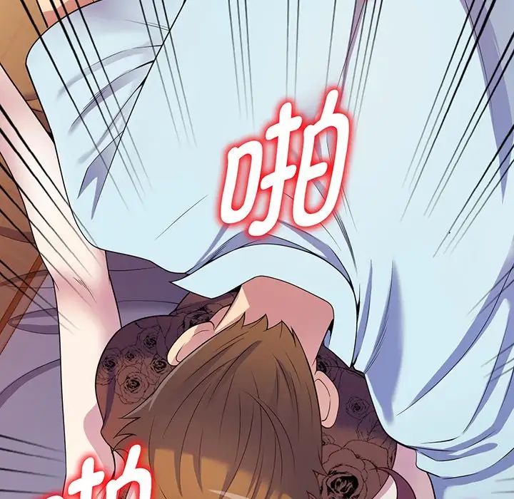 别叫我老师第16话