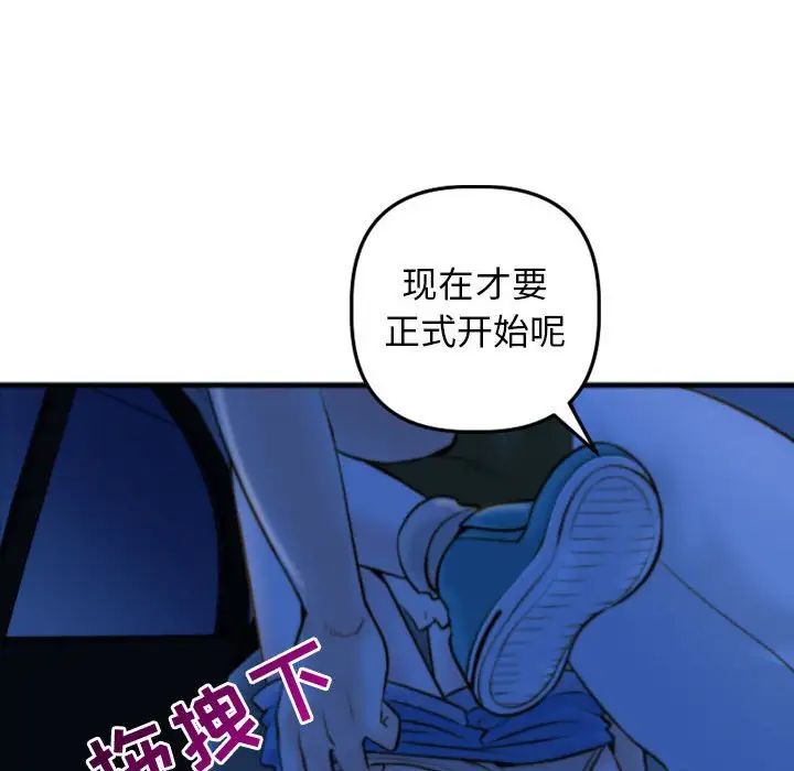 與學姐的那些事第39話