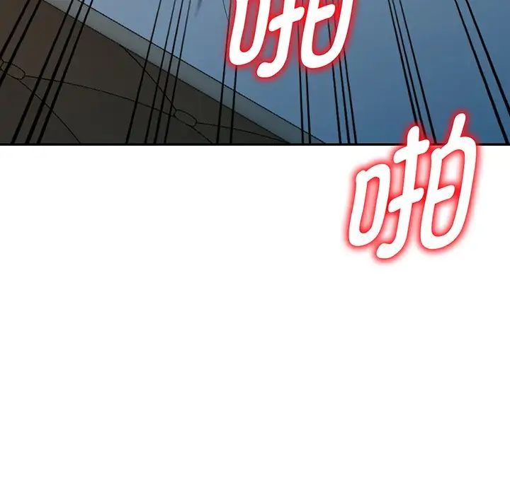 别叫我老师第16话