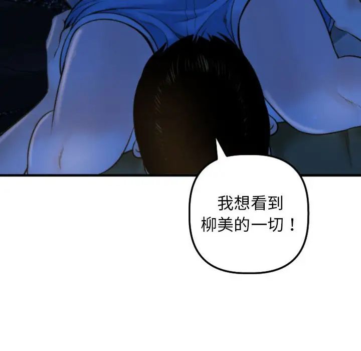 與學姐的那些事第39話