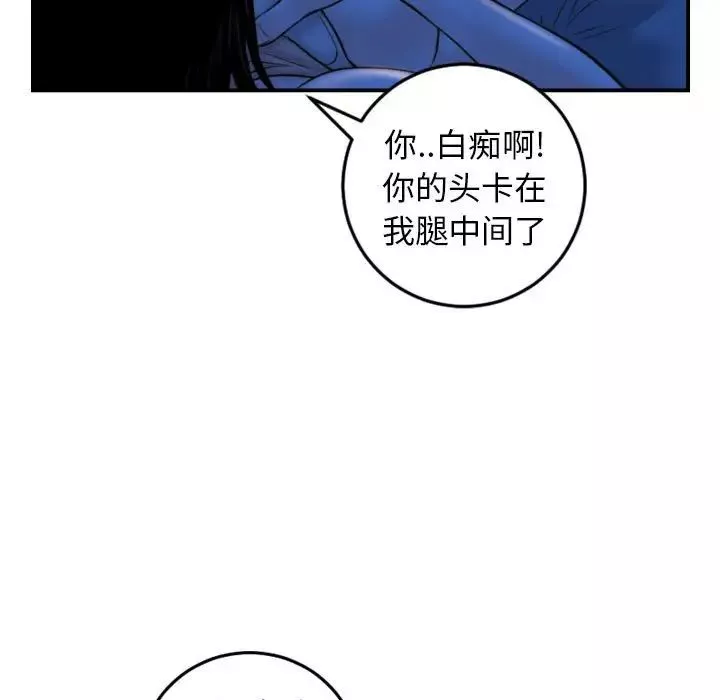 與學姐的那些事第39話