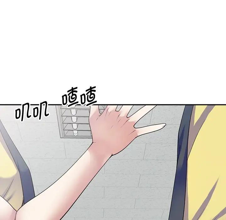 别叫我老师第16话