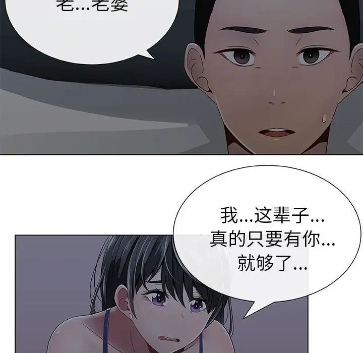 只为满足你第2话