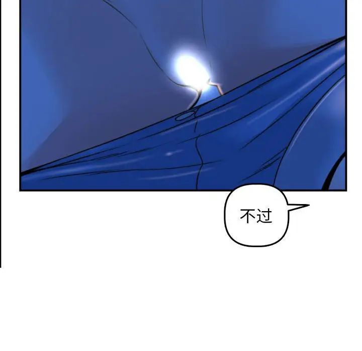 與學姐的那些事第39話