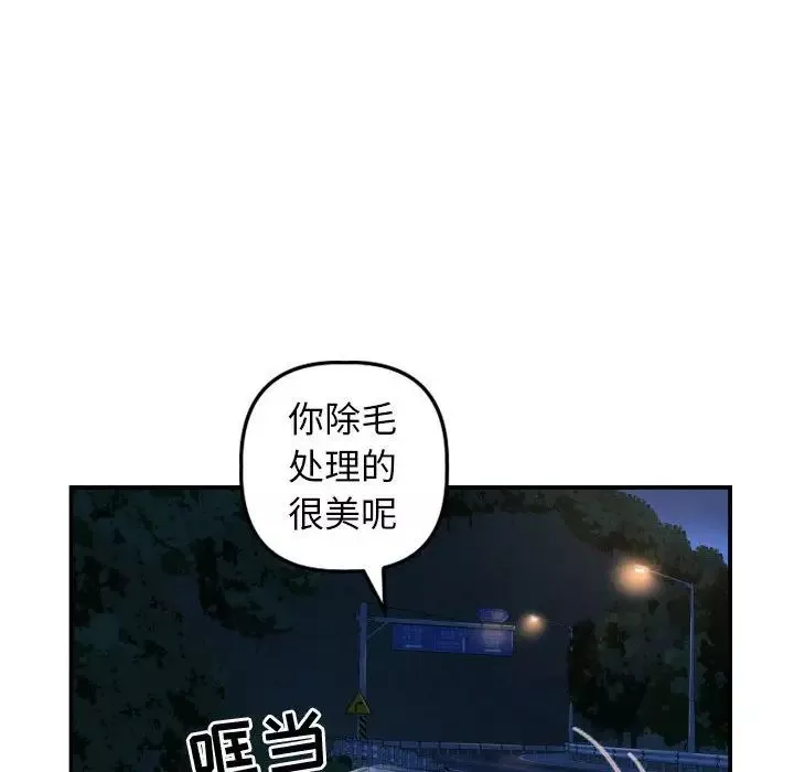 與學姐的那些事第39話