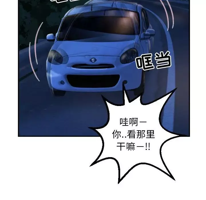 與學姐的那些事第39話