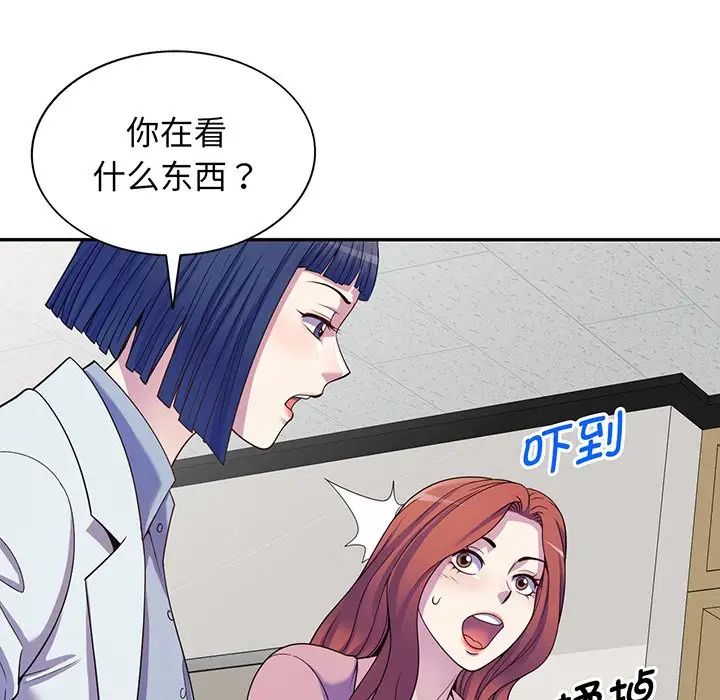 别叫我老师第16话