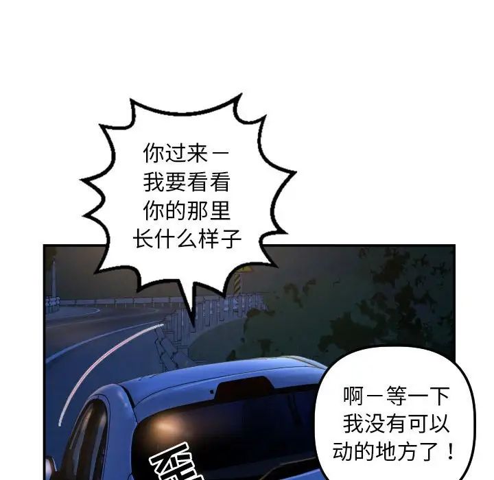 與學姐的那些事第39話