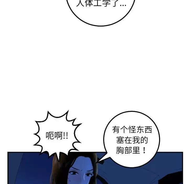 與學姐的那些事第39話