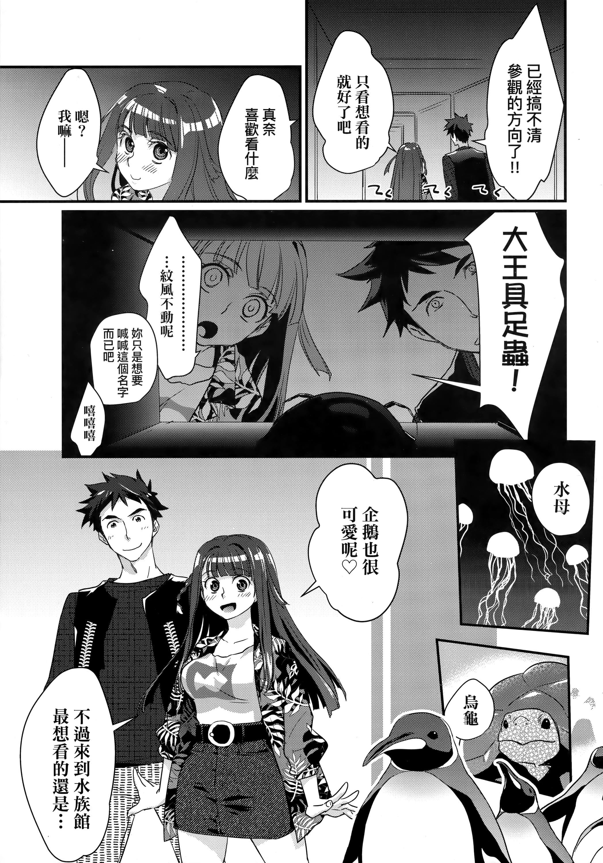 [环々唯]エチエチJK包囲网[中国翻訳][环々唯]エチエチJK包囲网[中国翻訳]
