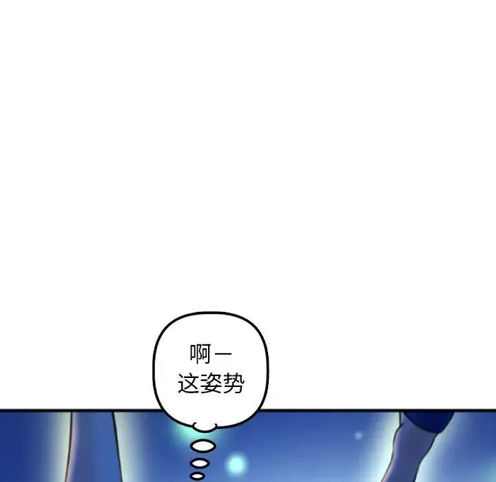 與學姐的那些事第39話