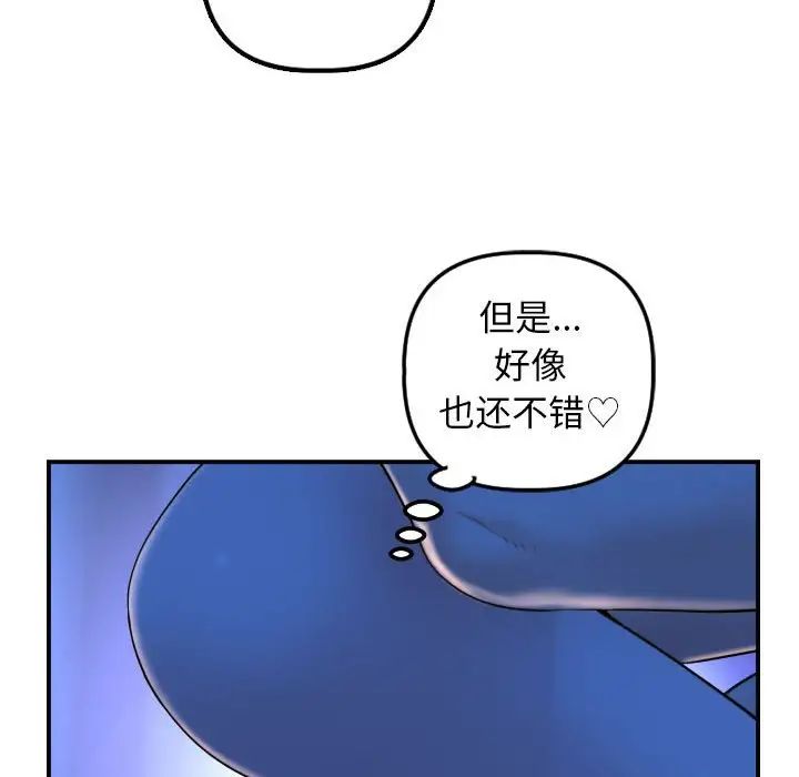 与学姐的那些事第39话