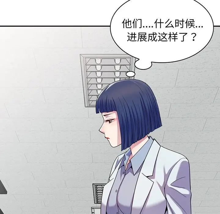 别叫我老师第16话