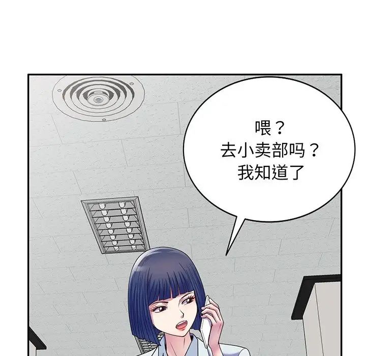别叫我老师第16话