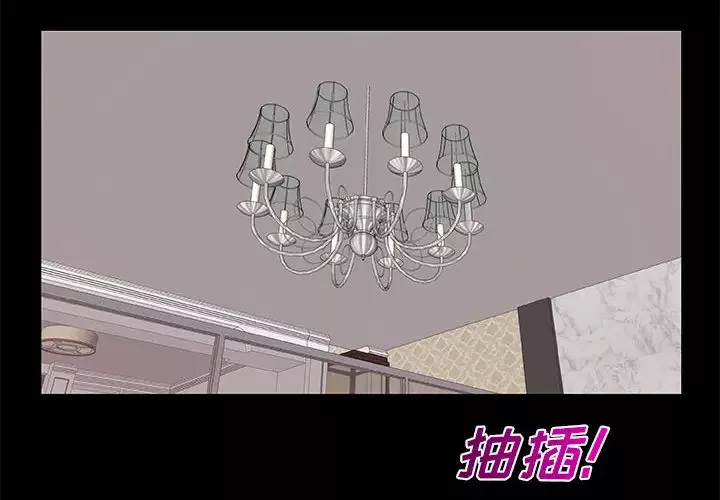 只为满足你第3话
