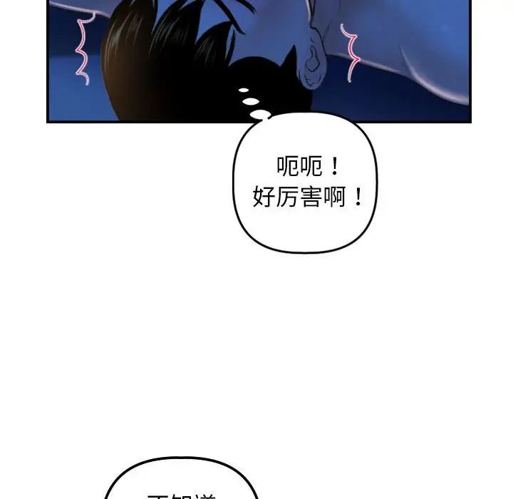 與學姐的那些事第39話