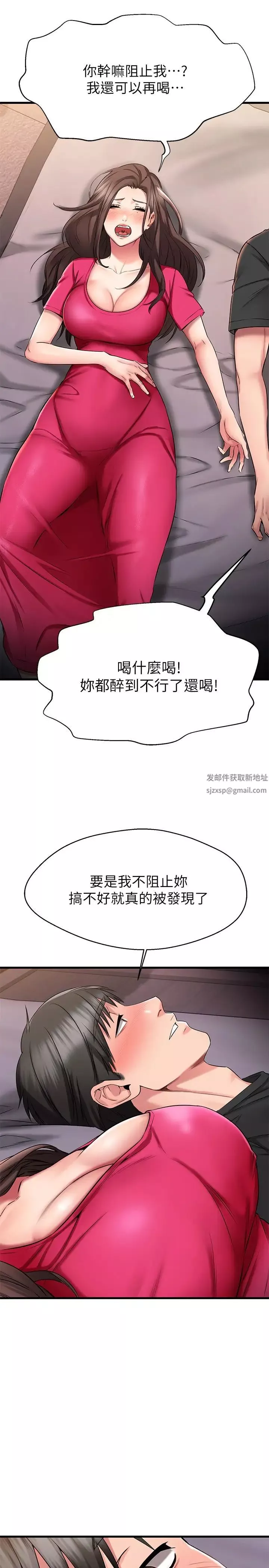我的好友太超過!第24話-複習第一次