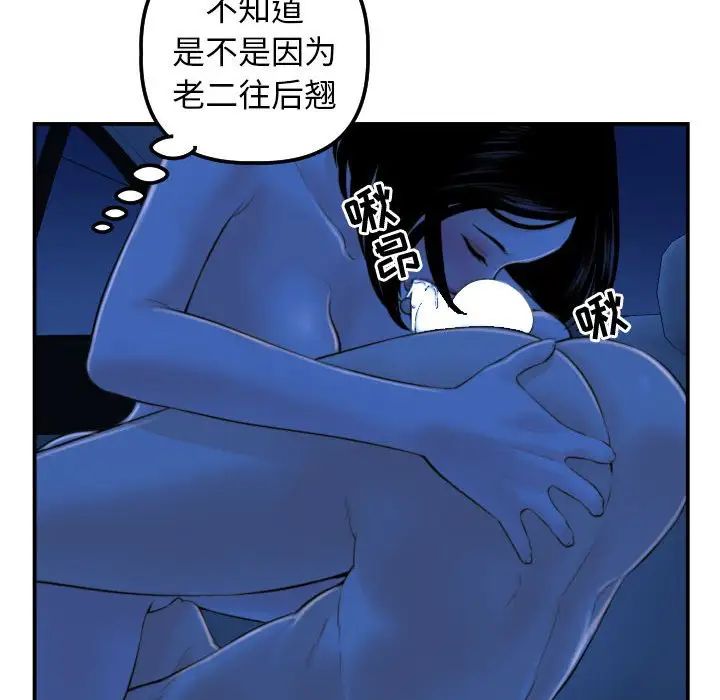 與學姐的那些事第39話