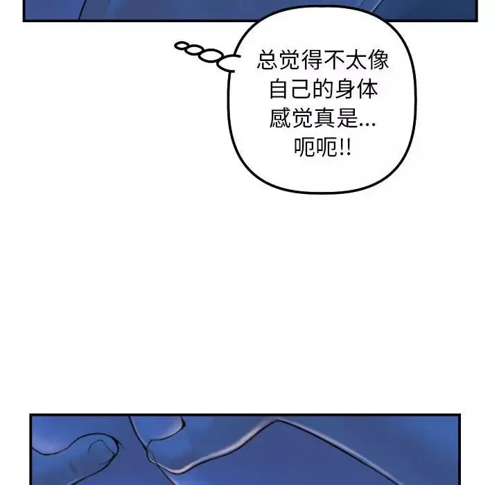 與學姐的那些事第39話