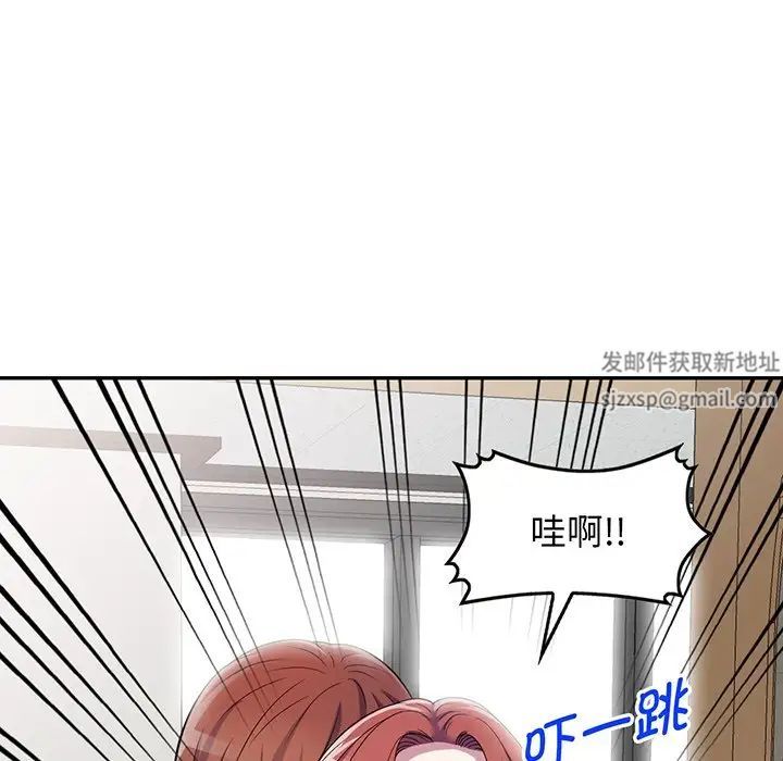 别叫我老师第16话