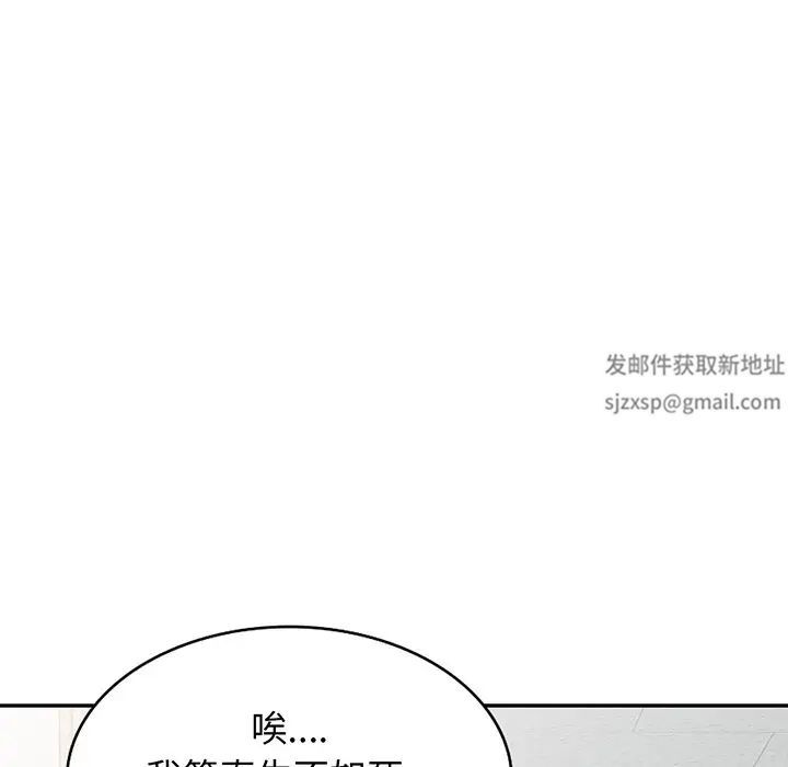 别叫我老师第16话