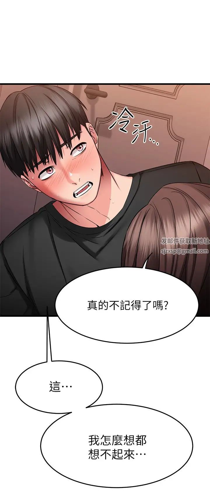 我的好友太超过!第24话-复习第一次