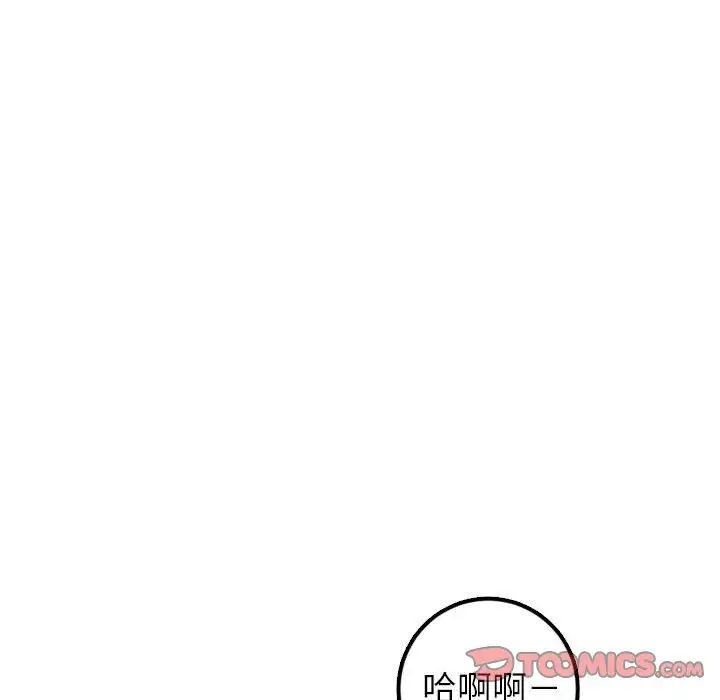 與學姐的那些事第39話