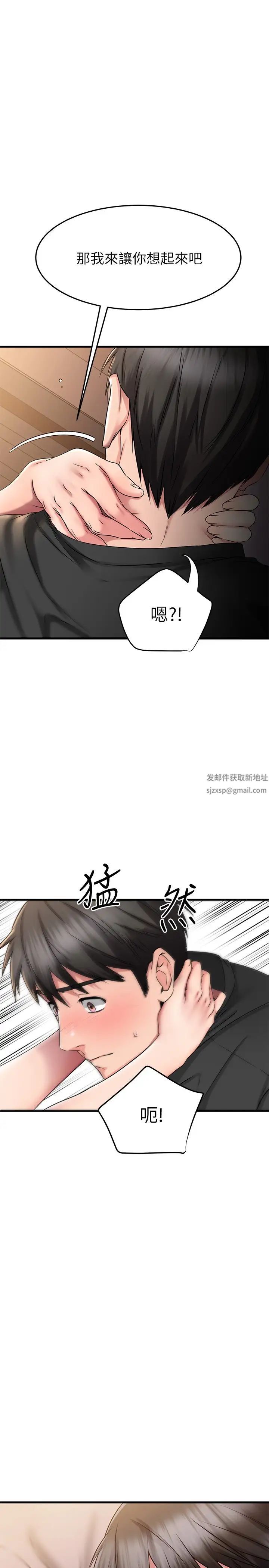 我的好友太超过!第24话-复习第一次