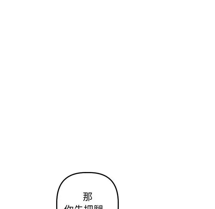 與學姐的那些事第39話