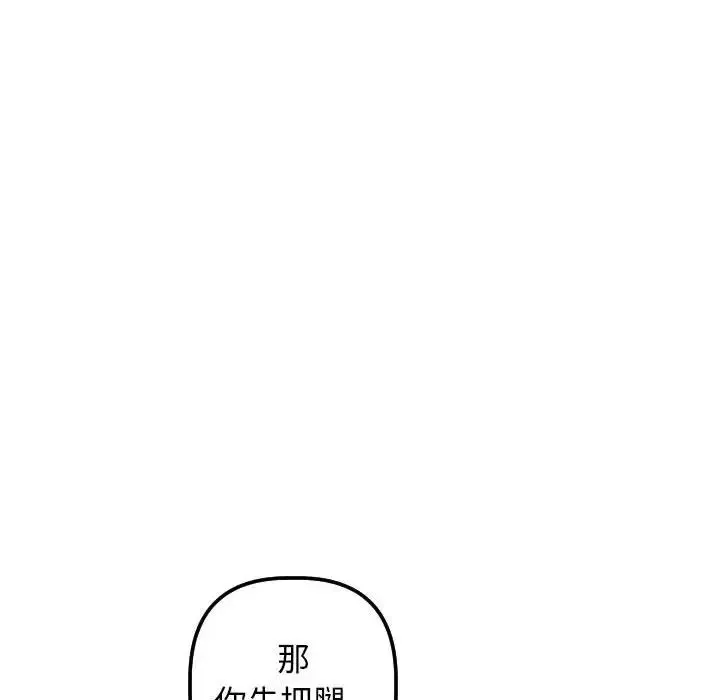 與學姐的那些事第39話