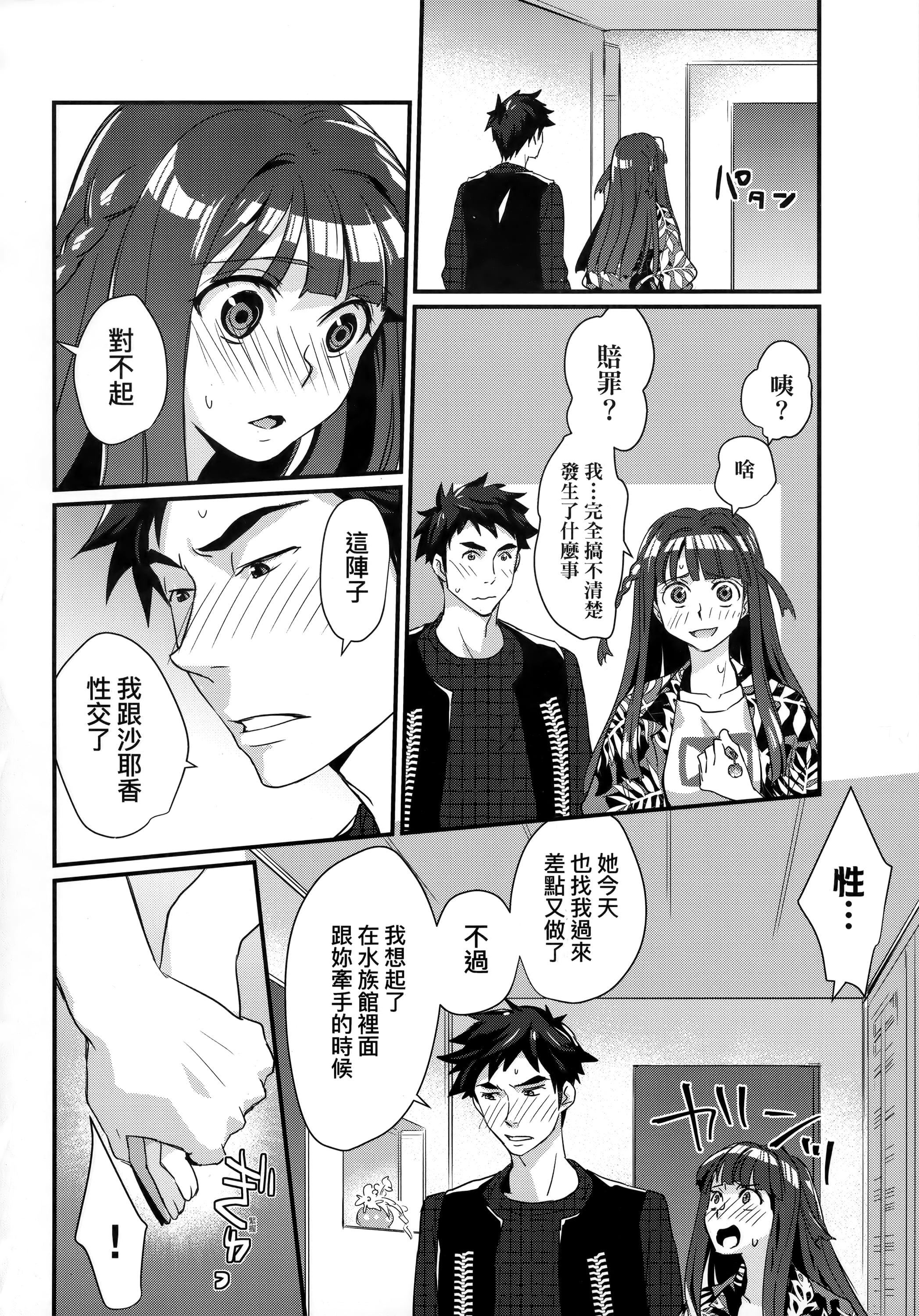 [环々唯]エチエチJK包囲网[中国翻訳][环々唯]エチエチJK包囲网[中国翻訳]