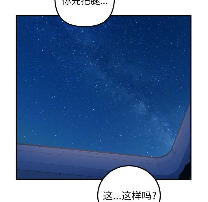 與學姐的那些事第39話