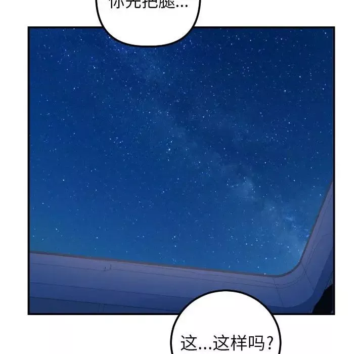 與學姐的那些事第39話