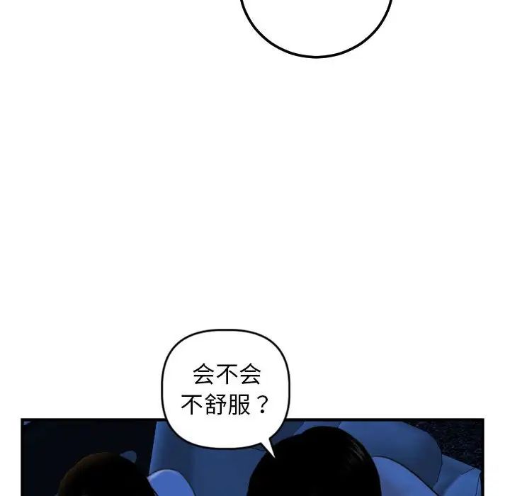 與學姐的那些事第39話