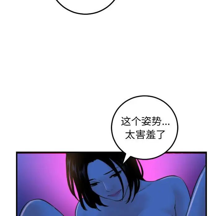 與學姐的那些事第39話