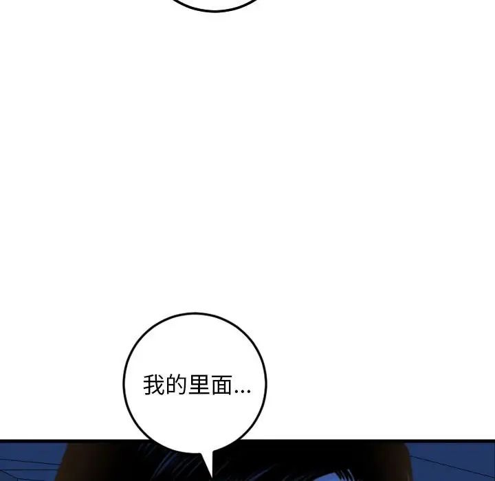 与学姐的那些事第39话