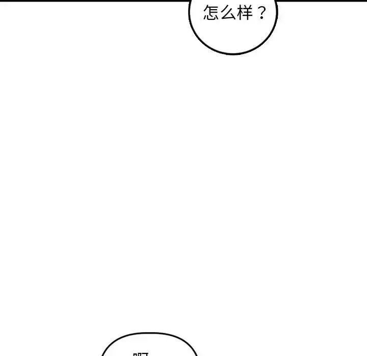 與學姐的那些事第39話