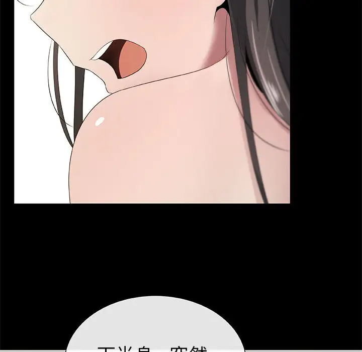 只为满足你第3话