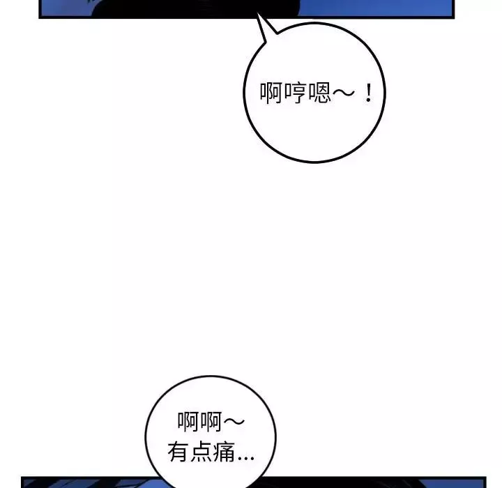 與學姐的那些事第39話