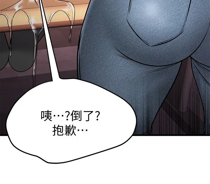 我的好友太超過!第25話-溫柔帶領我