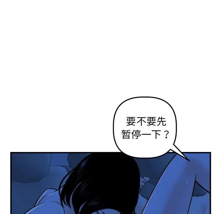 與學姐的那些事第39話