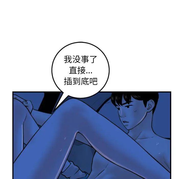 与学姐的那些事第39话