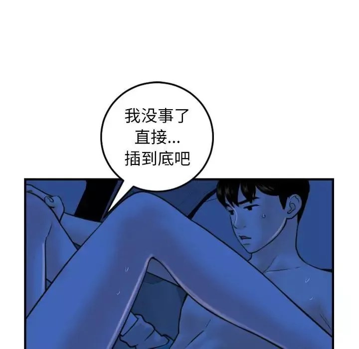 與學姐的那些事第39話